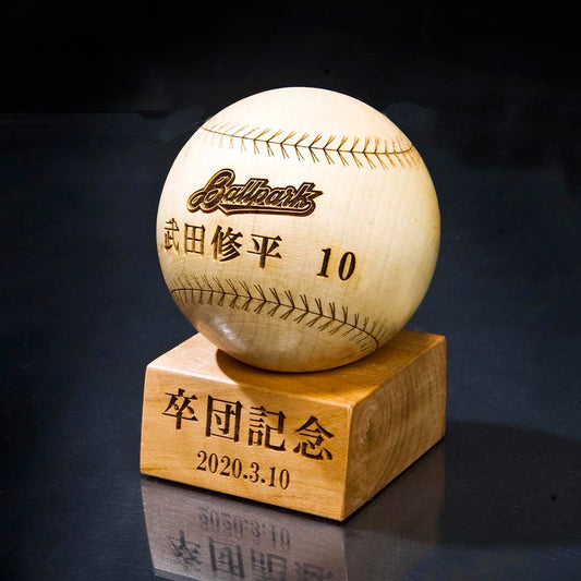 野球記念品｜木製ボールの製造工程