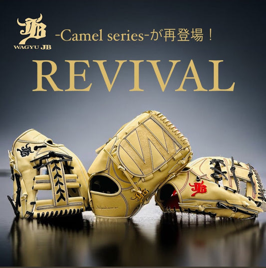 【数量限定】WAGYU JBグラブ【-Camel series-】10月20日販売開始！