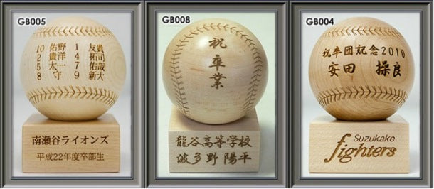 少年野球, 野球卒団記念品｜卒業・卒団記念にぴったり！野球卒団