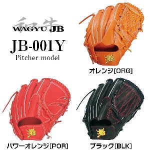 wagyuJB001ymini_32d6c6da-a7b1-