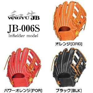 和牛JB｜話題沸騰の和牛JBグラブとは？⑤～内野手用グラブ – ボール 