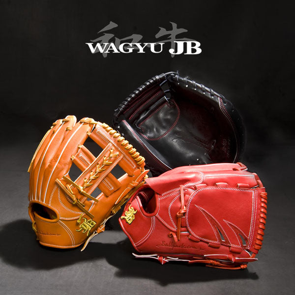 和牛JBグラブ＆ミット｜全製品をリストアップ！ – ボールパークドットコム