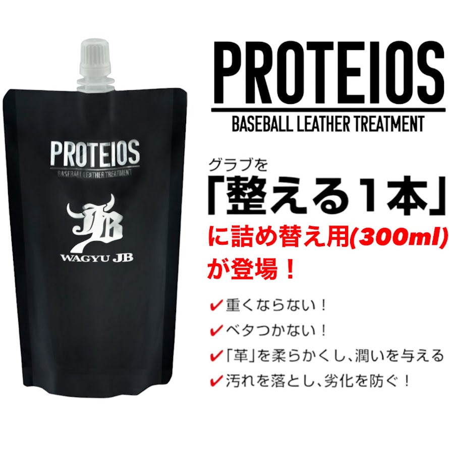 PROTEIOS/プロティオス/詰め替え用/グラブ用トリートメント/300ml