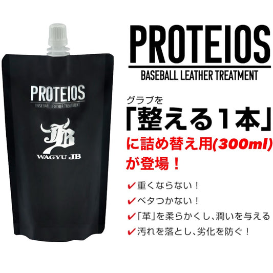 PROTEIOS/プロティオス/詰め替え用/グラブ用トリートメント/300ml