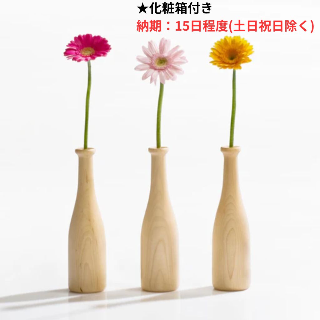 木製一輪挿し – ボールパークドットコム