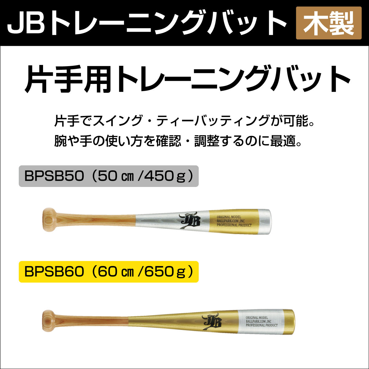 2022 New product/one -handed bat