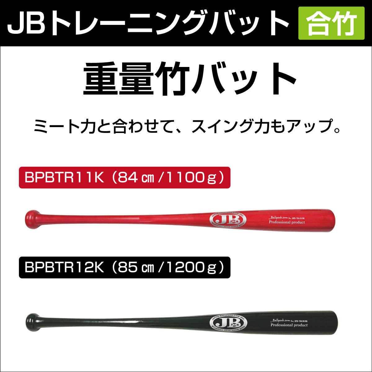 Heavy bamboo bat