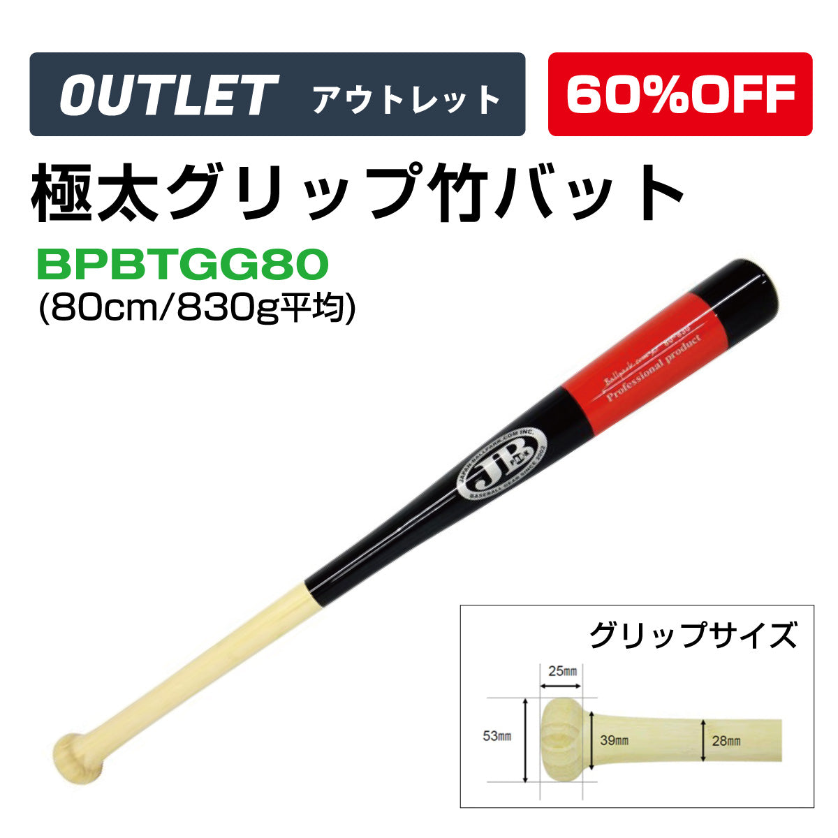 目立つ汚れはございませんトレーニングバット　1.5kg 1500g 84cm極太グリップマスコットバット