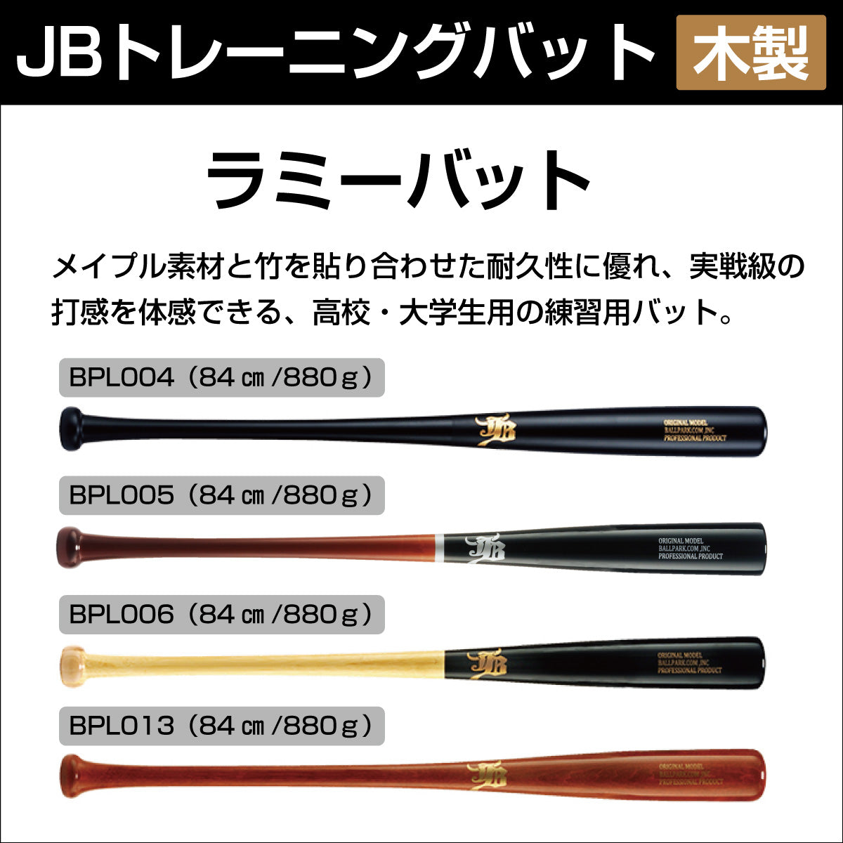 Rawlings BigStick バット メイプル 軟式バット 木製バット - バット