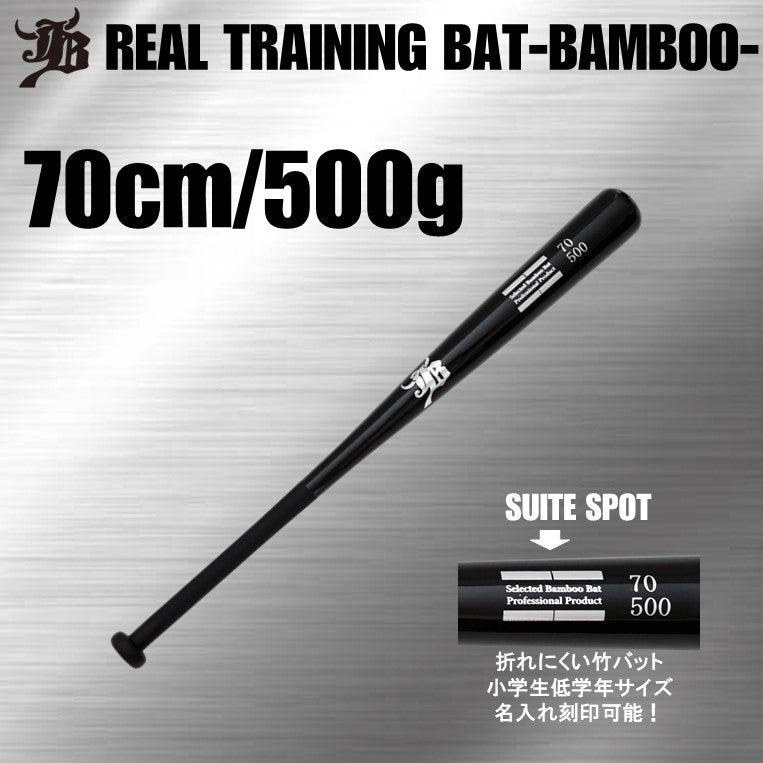 リアルグリップトレーニング竹バット