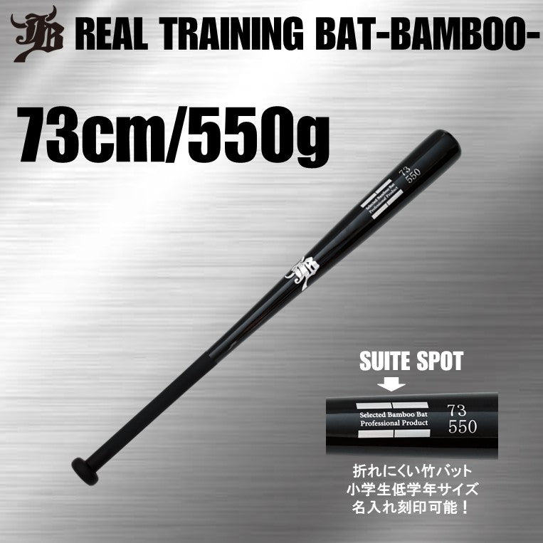 リアルグリップトレーニング竹バット