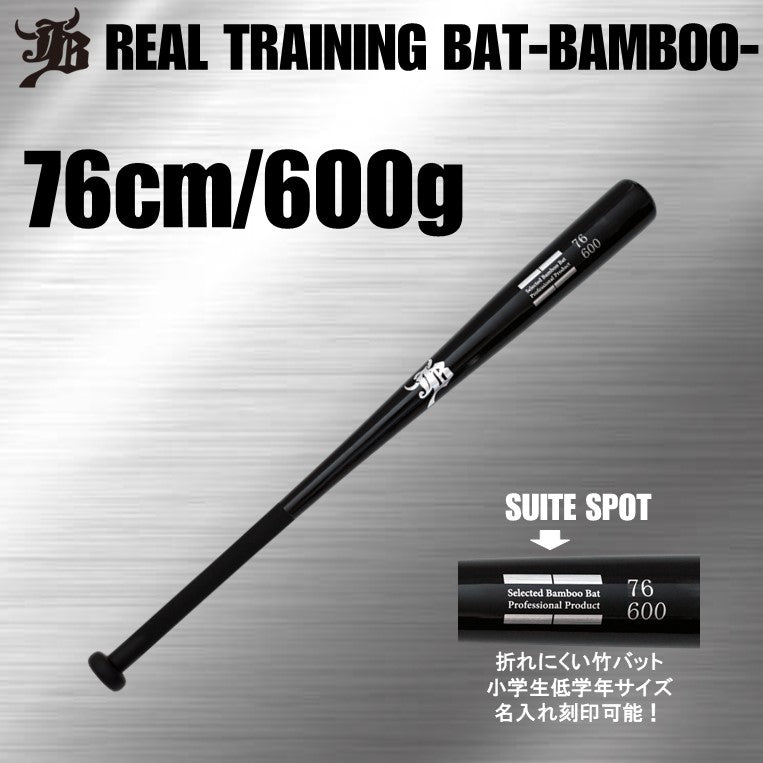 リアルグリップトレーニング竹バット