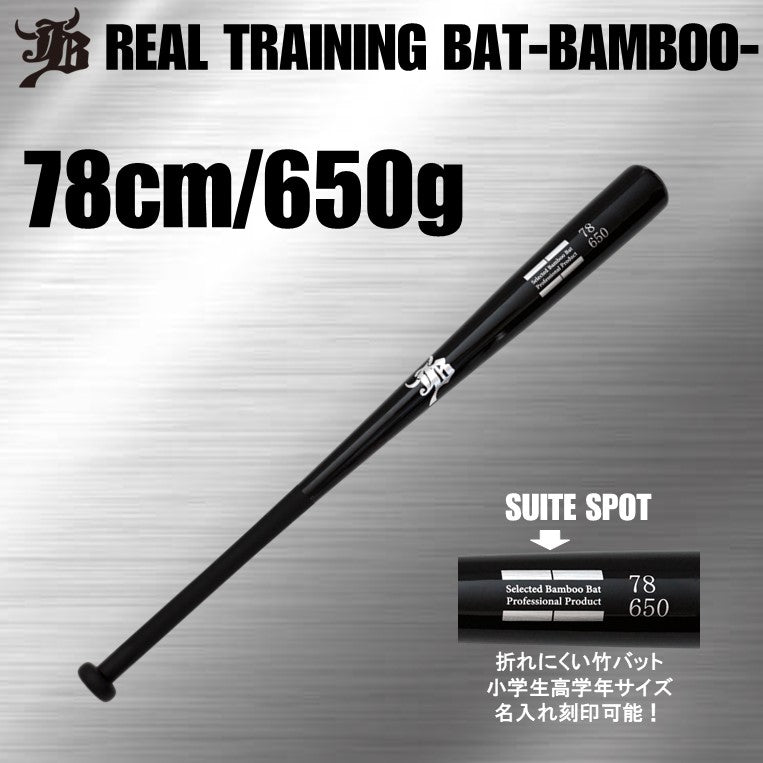 リアルグリップトレーニング竹バット