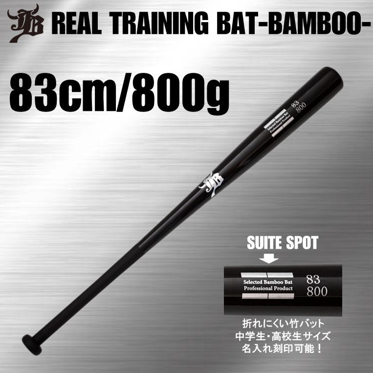 リアルグリップトレーニング竹バット