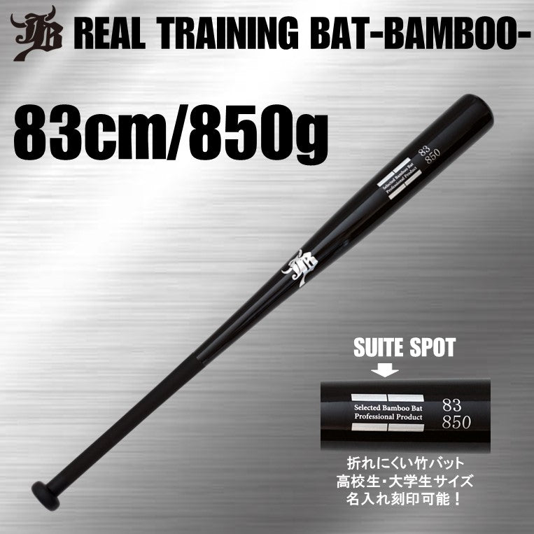 リアルグリップトレーニング竹バット