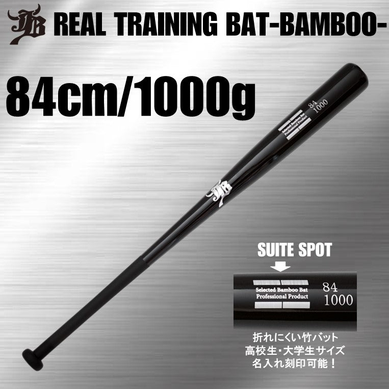 リアルグリップトレーニング竹バット