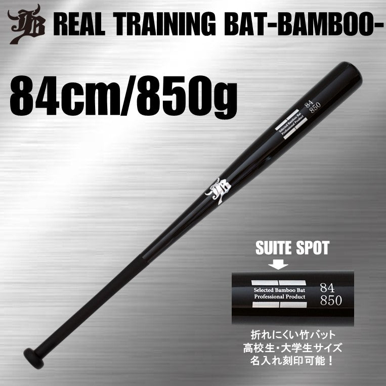 リアルグリップトレーニング竹バット