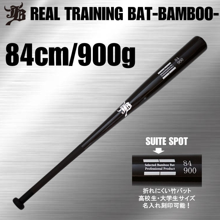 リアルグリップトレーニング竹バット