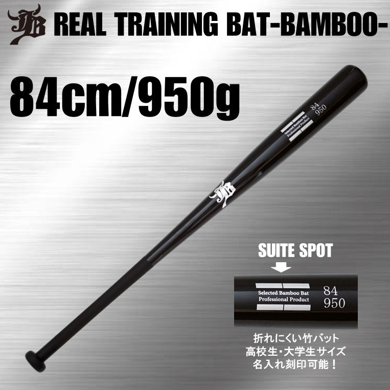リアルグリップトレーニング竹バット