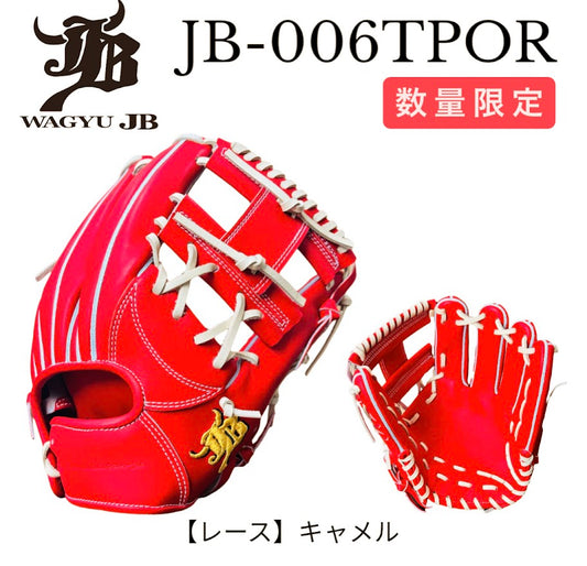 【限定商品】和牛JBグラブ/006Tモデル/パワーオレンジ×キャメル/高校野球ルール対応