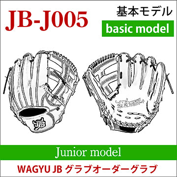 西日本産 和牛JB J005 少年 硬式 グローブ - crumiller.com