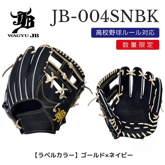【予約受付中】WAGYU JB(和牛JB)グラブ/004Sモデル/Nブラック/内野手用グラブ
