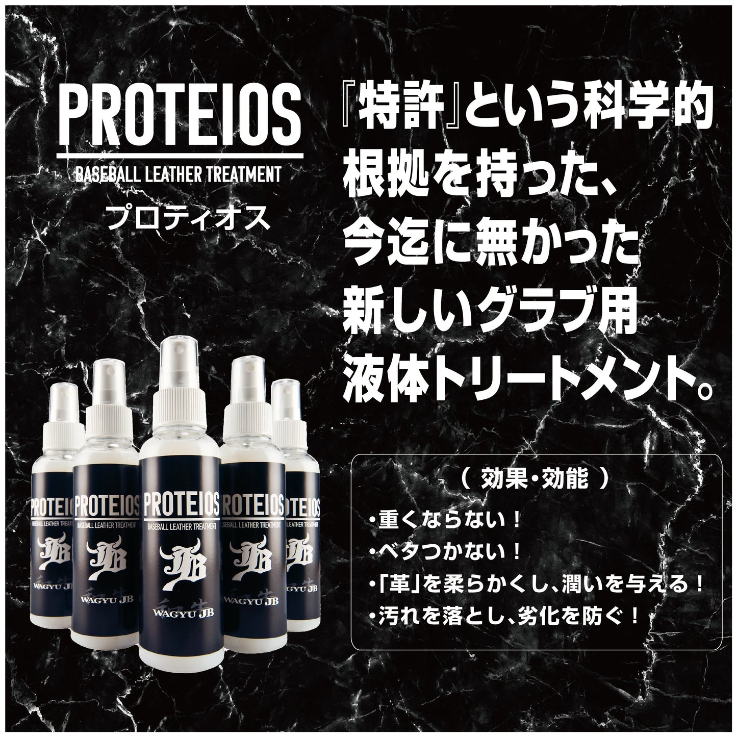 PROTEIOS/ƒvƒ�ƒeƒBƒIƒX/ƒOƒ‰ƒu—pƒgƒŠ�[ƒgƒ�ƒ“ƒg/150ml - ƒ{�[ƒ‹ƒp�[ƒNƒhƒbƒgƒRƒ€