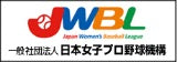 日本女子プロ野球機構