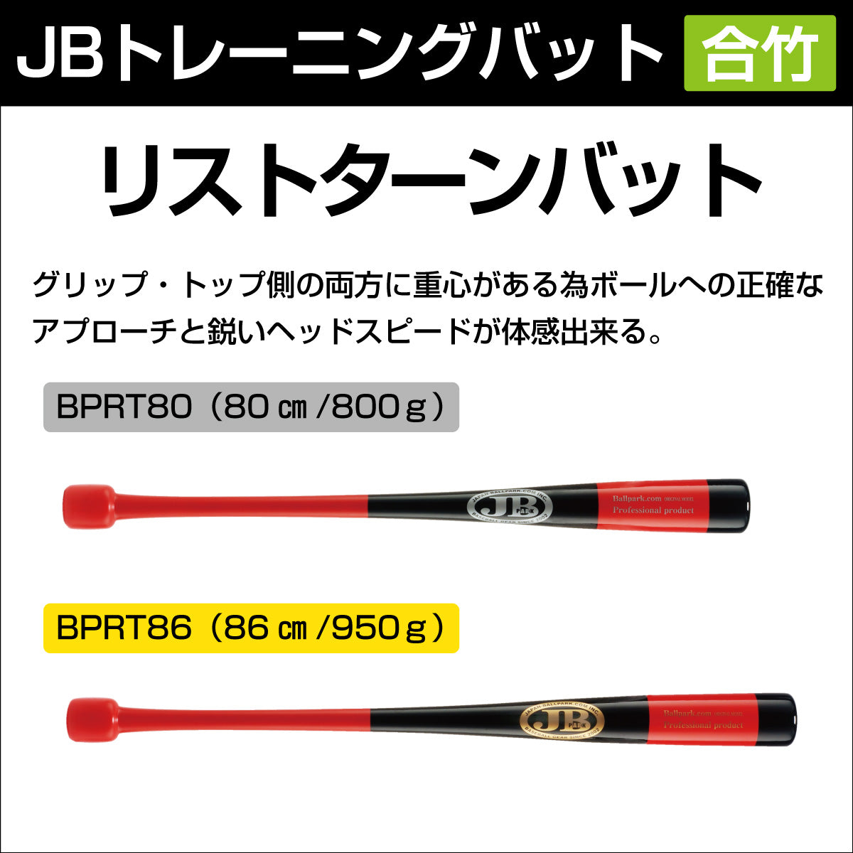 2022 New product/wrist turnbat