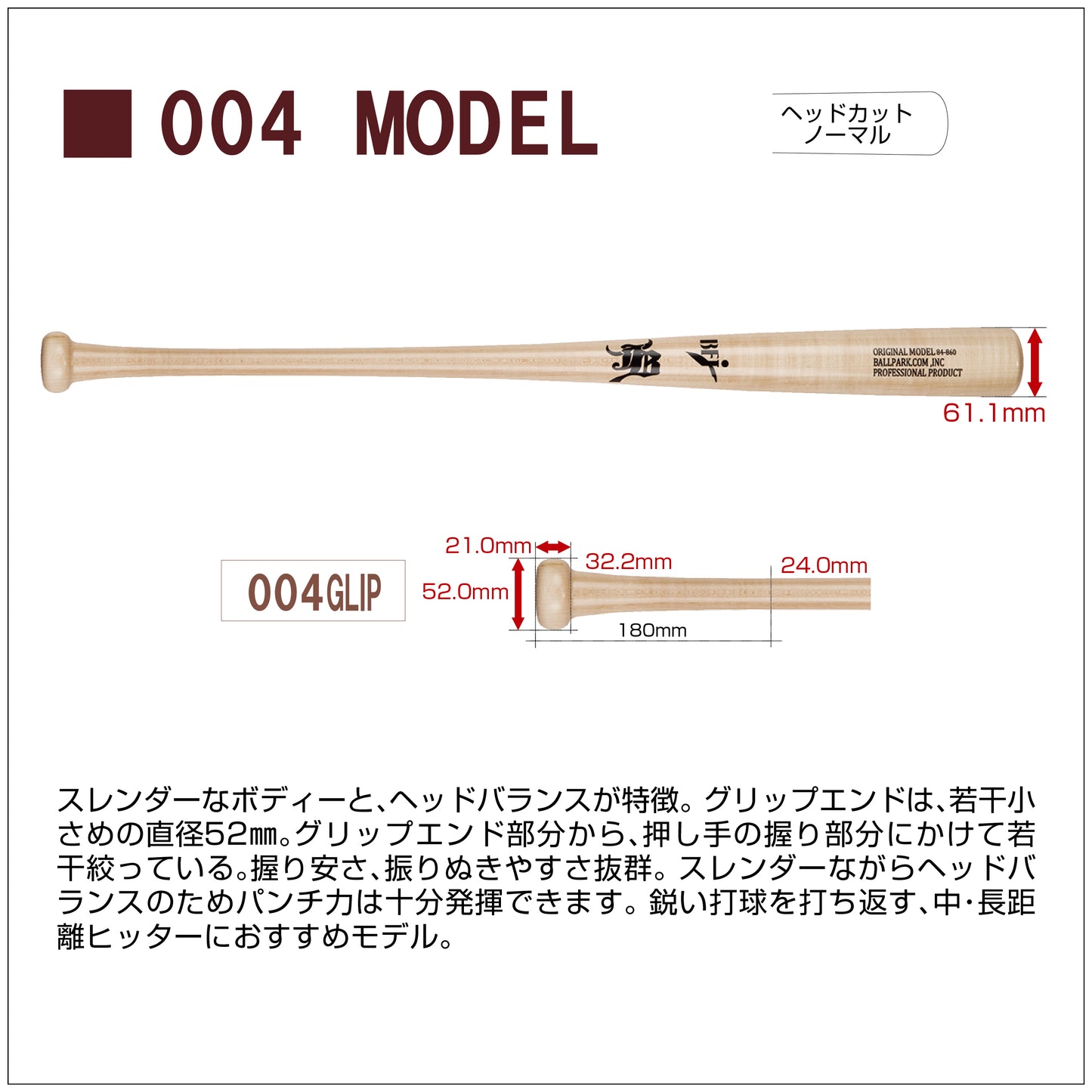 【84cm】WAGYU JB(和牛JB)バット/北米産メイプル/硬式用/木製/BFJマーク入り/20モデル