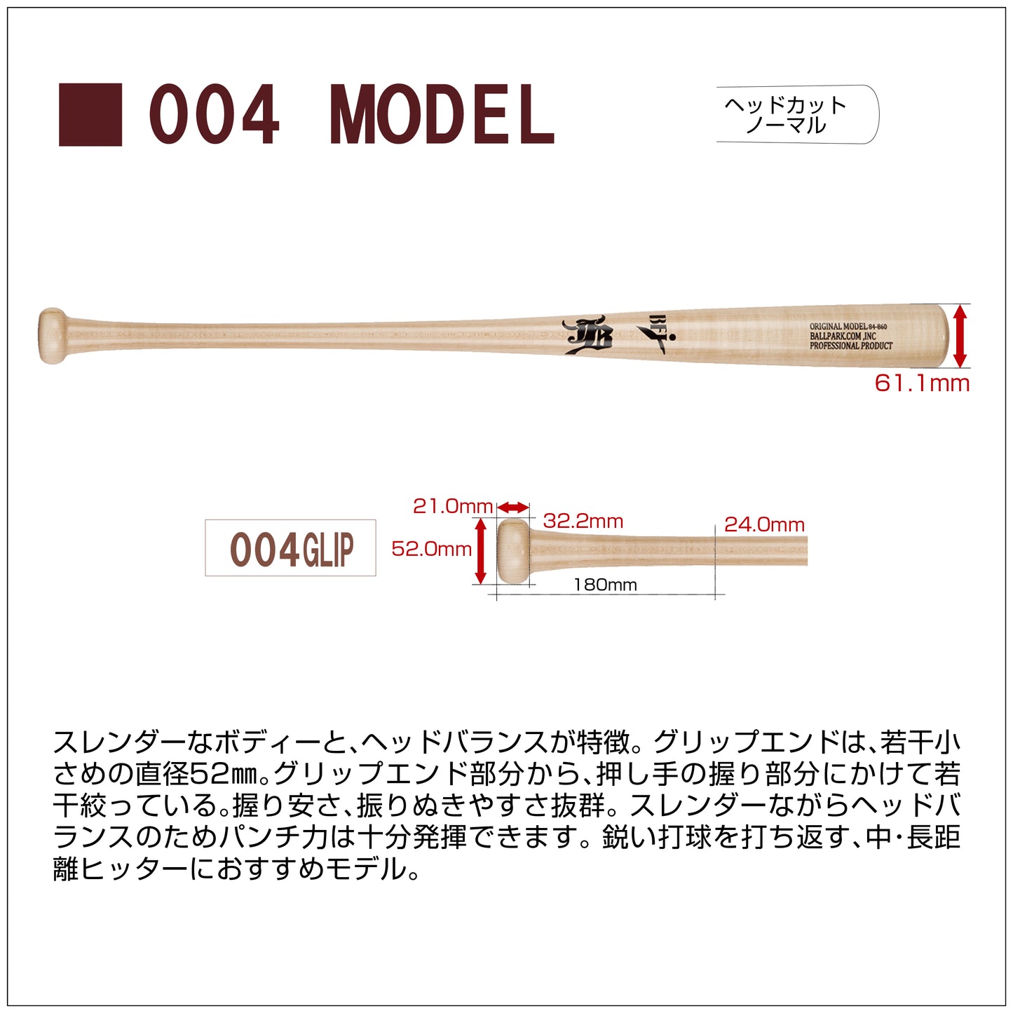 【84cm】和牛JBバット/北米産メイプル/硬式木製/BFJマーク入り/20モデル