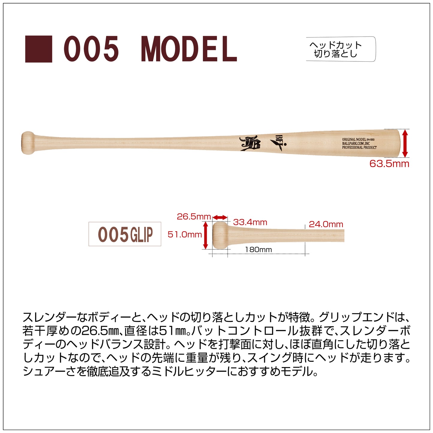 【84cm】和牛JBバット/北米産メイプル/硬式木製/BFJマーク入り/20モデル