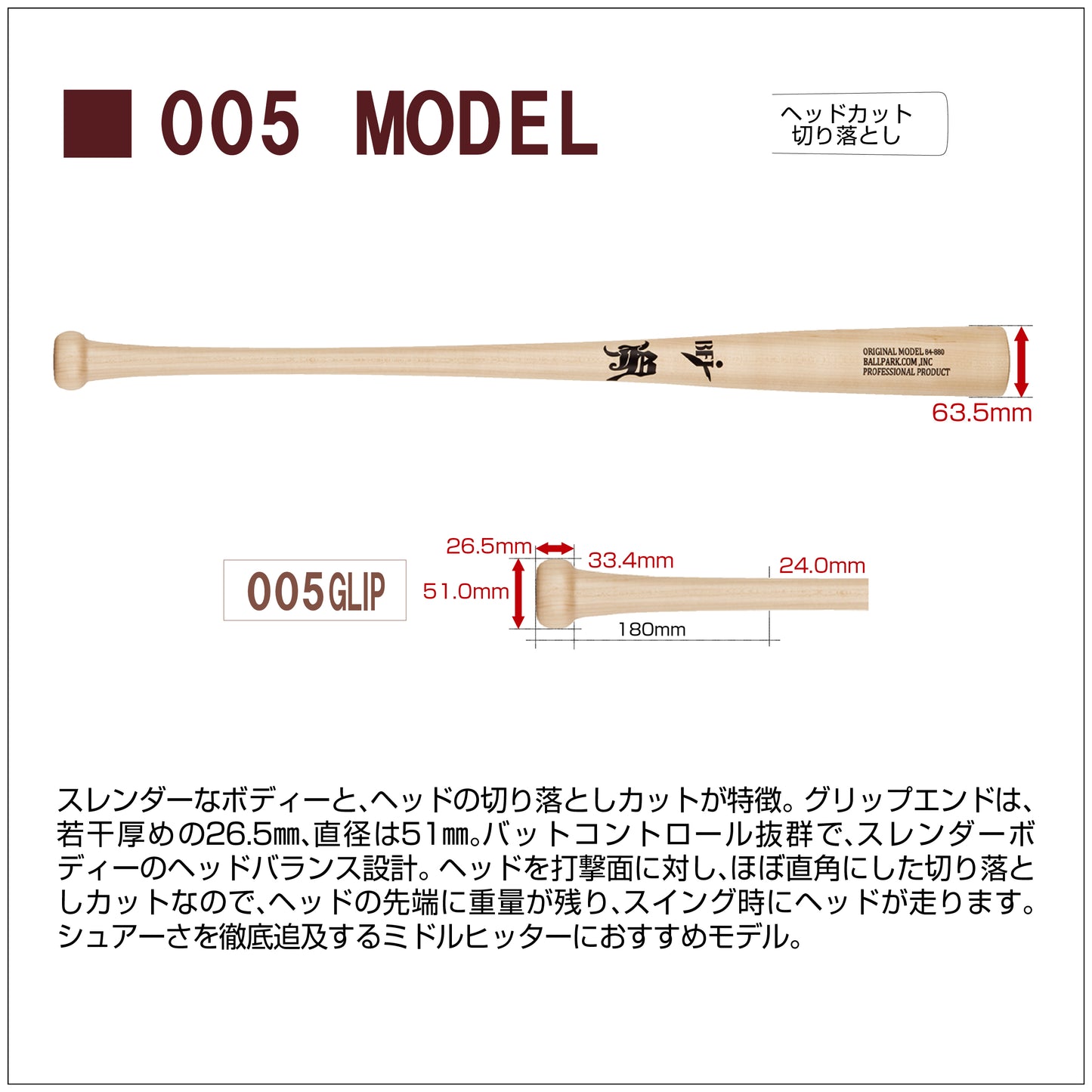 【83cm】和牛JBバット/北米産メイプル/硬式木製/BFJマーク入り/6モデル
