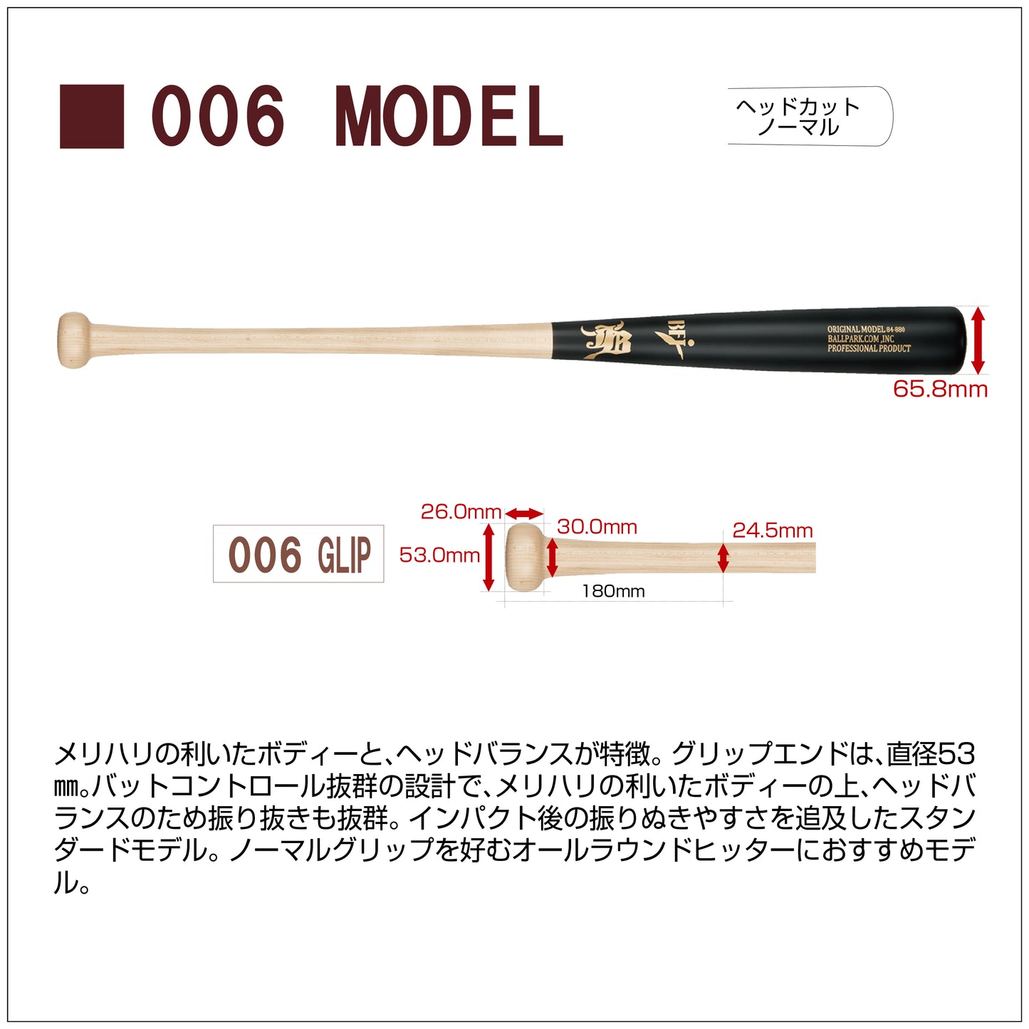 【85cm】和牛JBバット/北米産メイプル/硬式木製/BFJマーク入り/12モデル - ボールパークドットコム