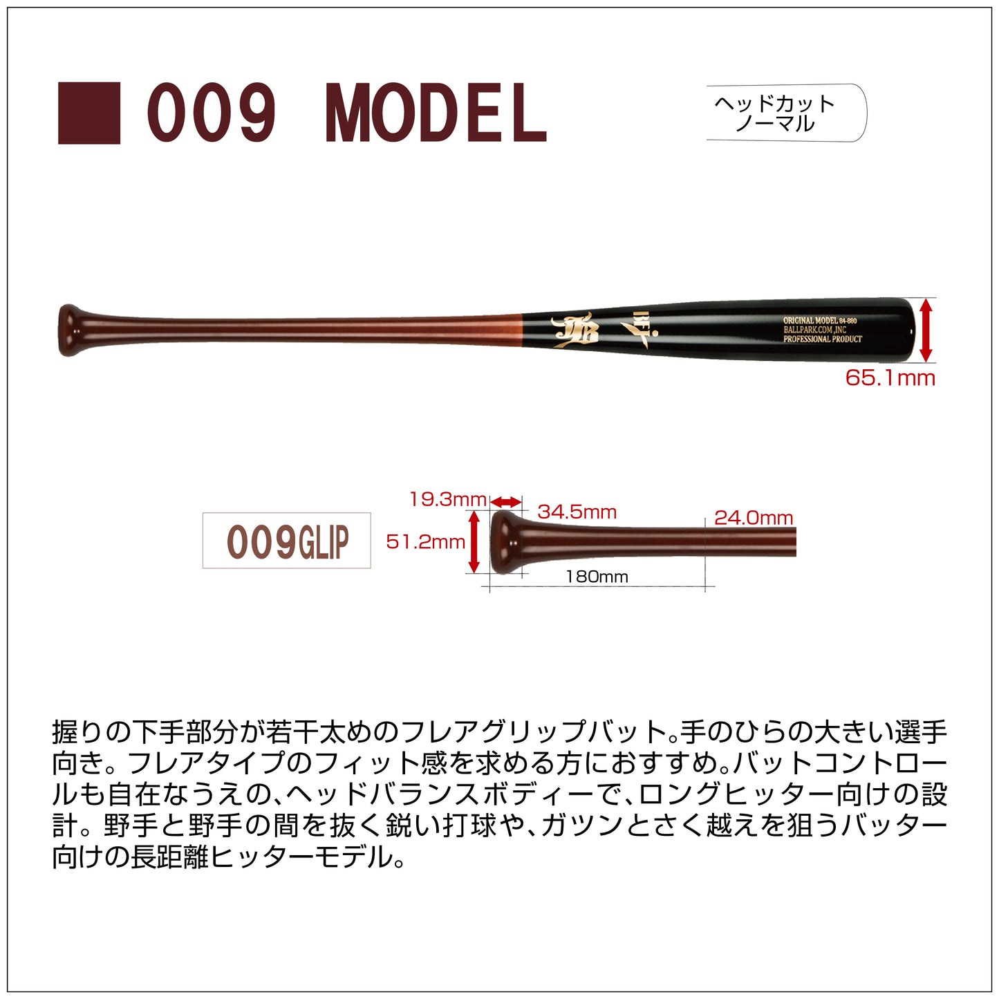 【84cm】和牛JBバット/北米産メイプル/硬式木製/BFJマーク入り/20モデル