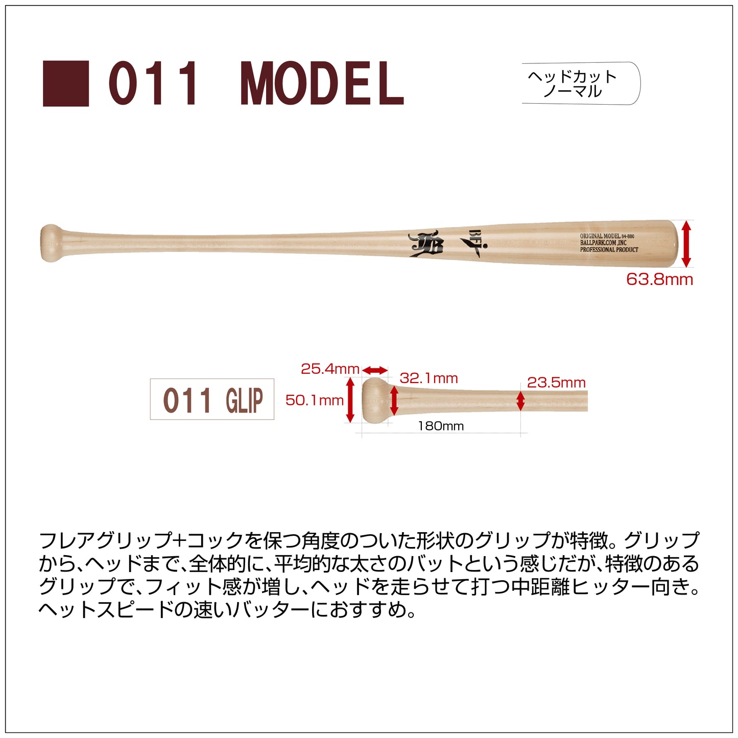 【84cm】和牛JBバット/北米産メイプル/硬式木製/BFJマーク入り/20モデル - ボールパークドットコム