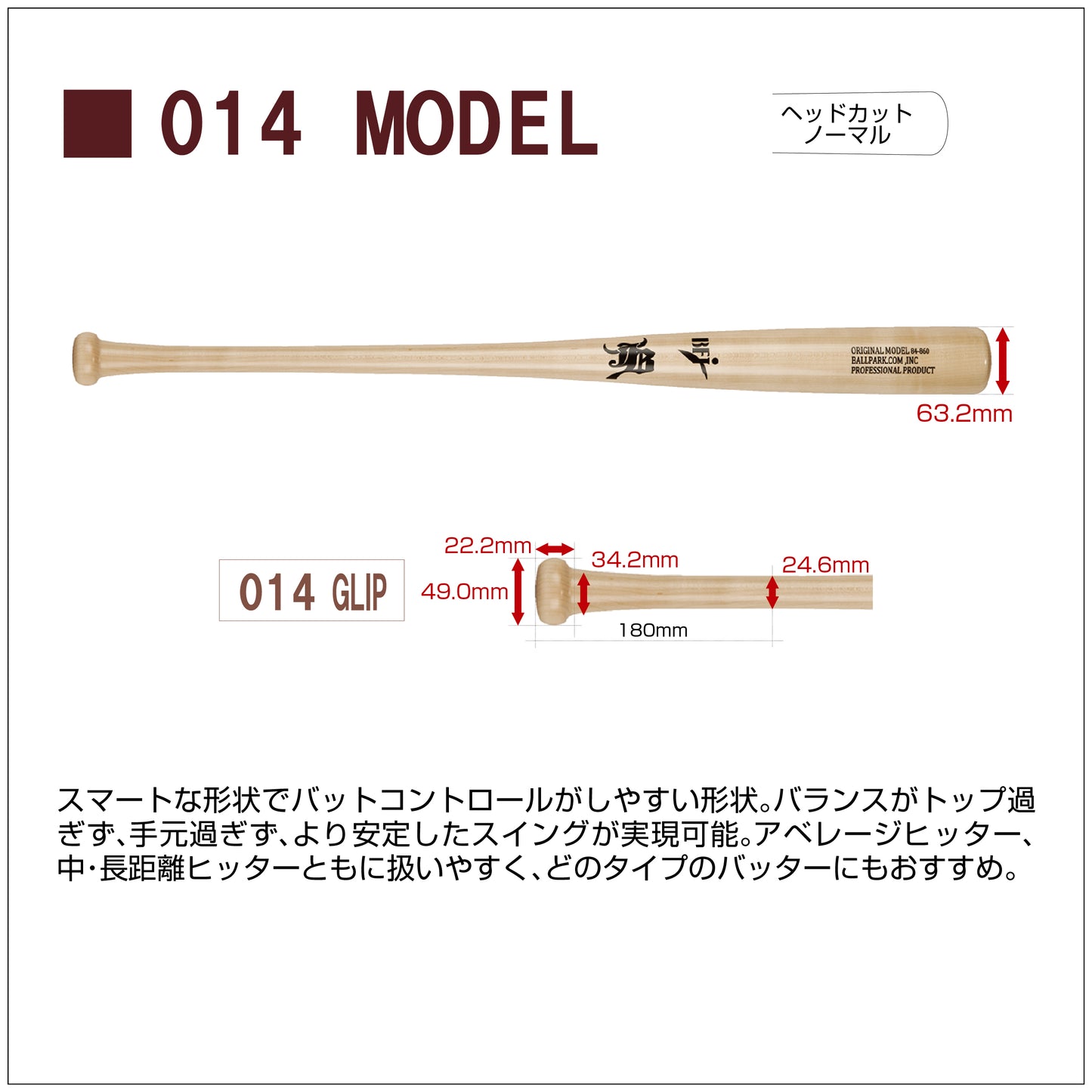 【84cm】和牛JBバット/北米産メイプル/硬式木製/BFJマーク入り/20モデル - ボールパークドットコム