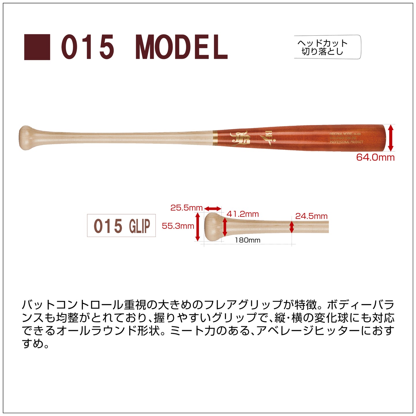�y84cm�z˜a‹�JBƒoƒbƒg/–k•ĎYƒ�ƒCƒvƒ‹/�dŽ®–ؐ»/BFJƒ}�[ƒN“ü‚è/20ƒ‚ƒfƒ‹ - ƒ{�[ƒ‹ƒp�[ƒNƒhƒbƒgƒRƒ€