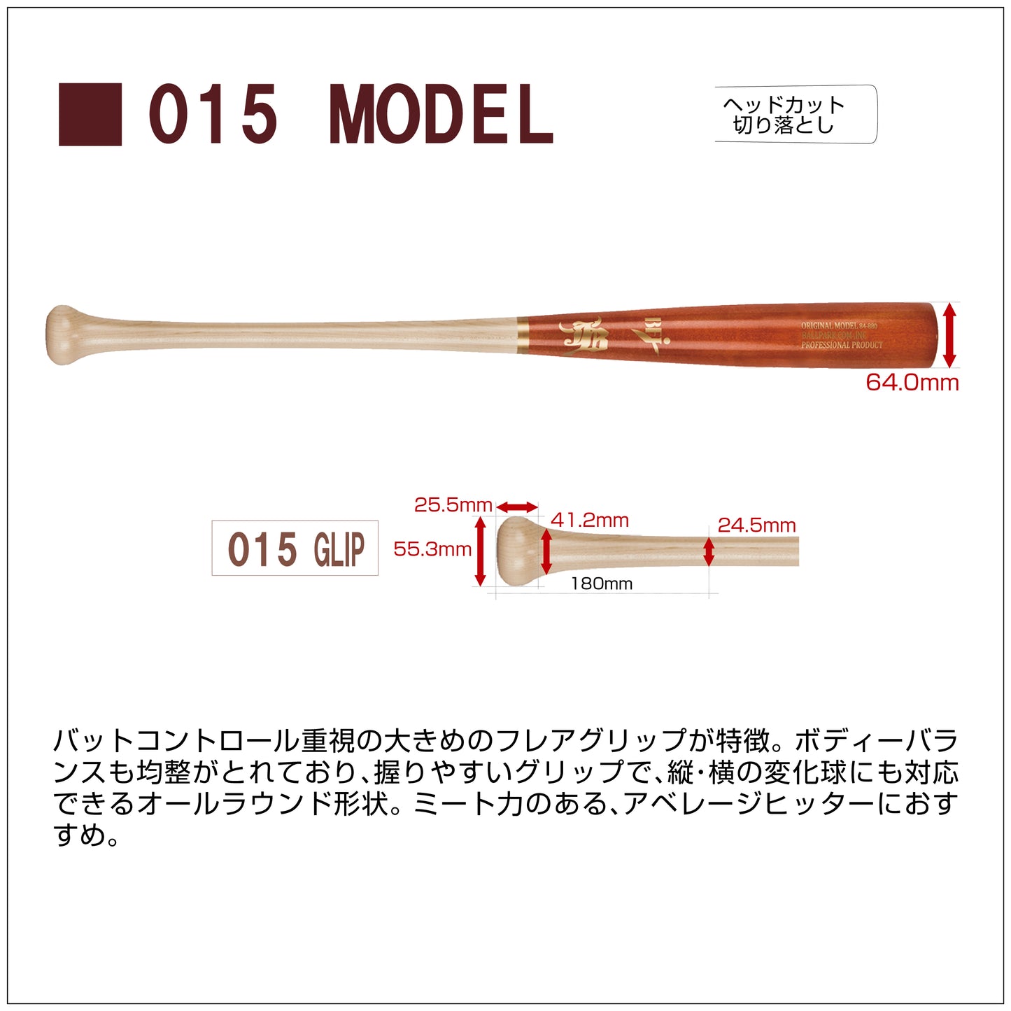 【84cm】和牛JBバット/北米産メイプル/硬式木製/BFJマーク入り/20モデル - ボールパークドットコム