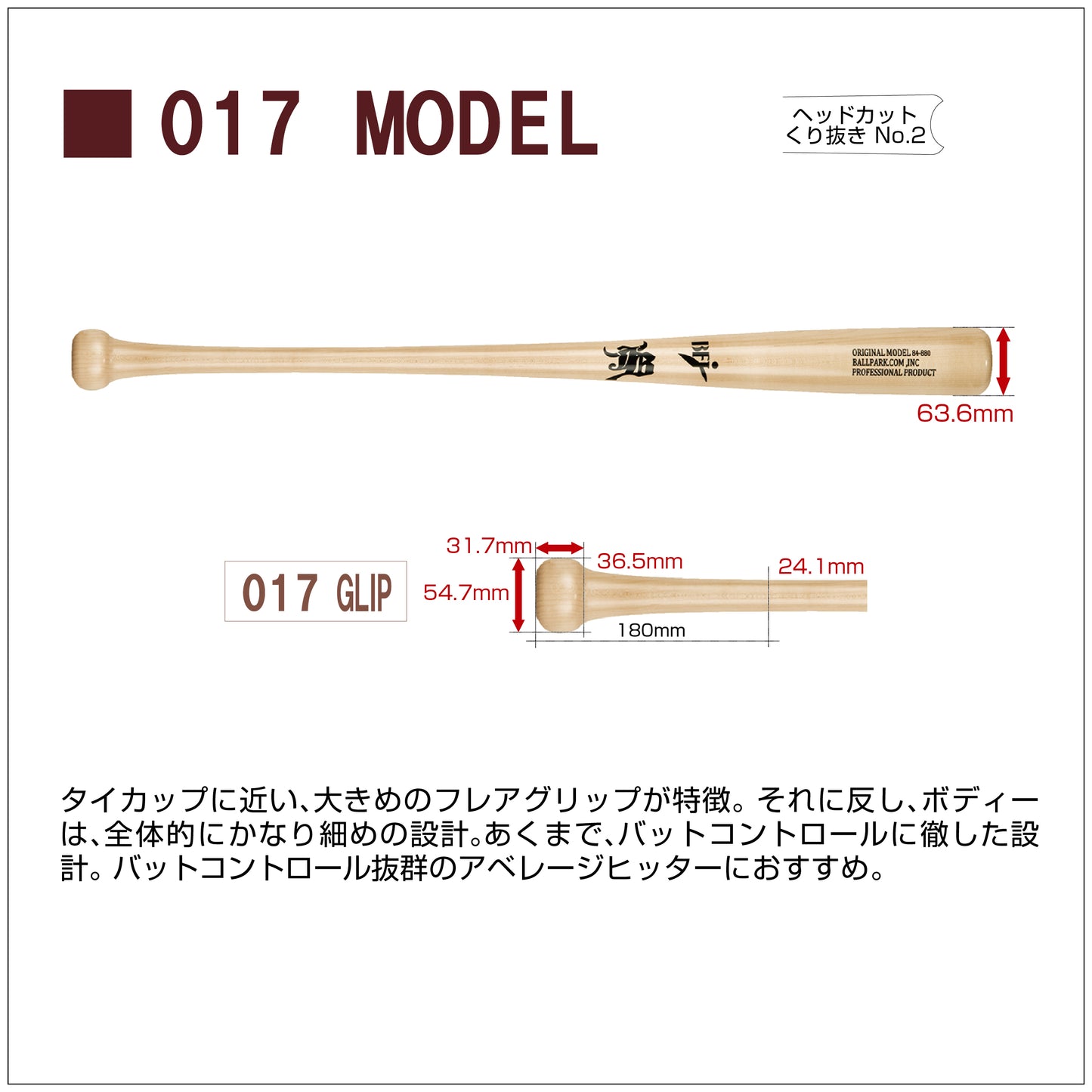 【84cm】和牛JBバット/北米産メイプル/硬式木製/BFJマーク入り/20モデル