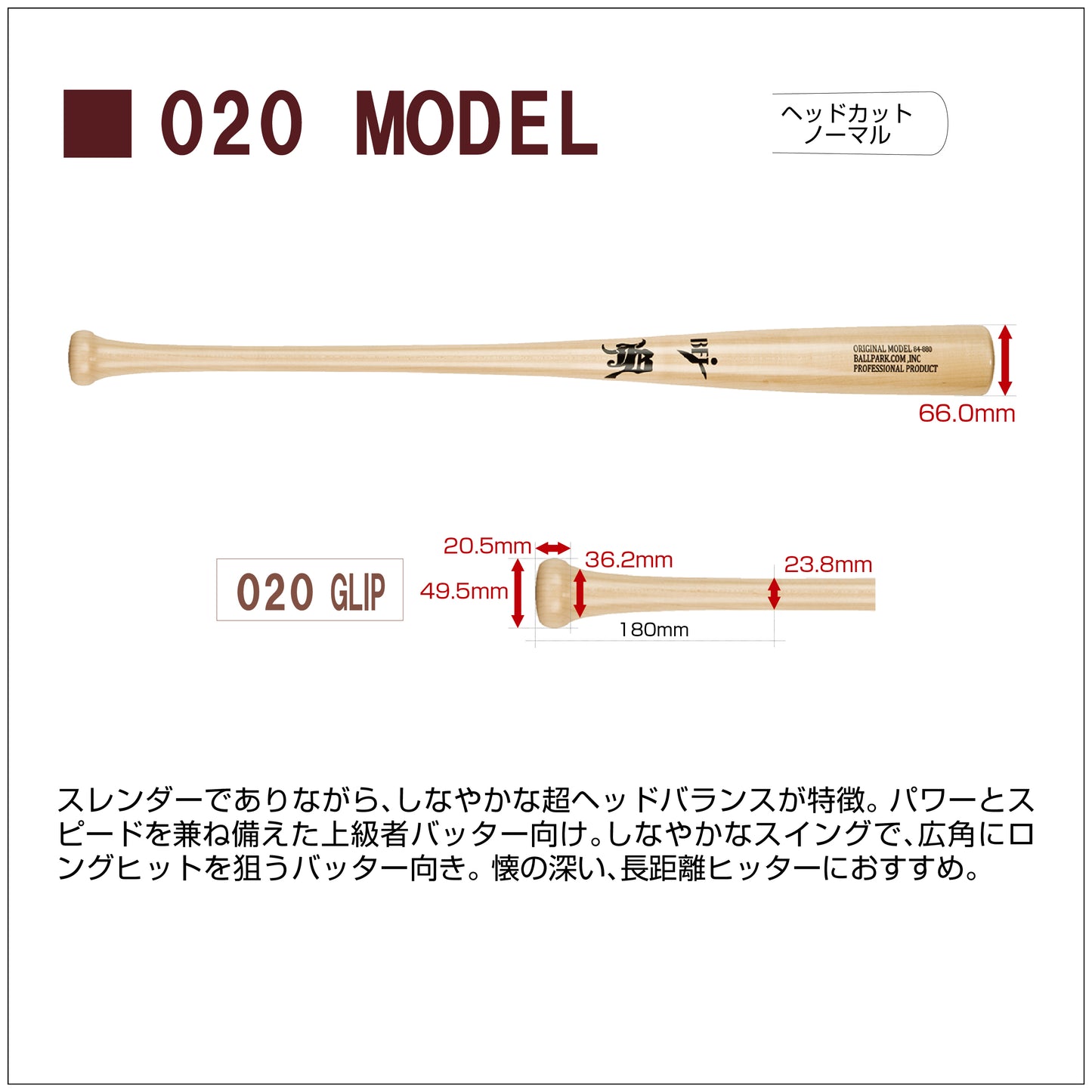 【84cm】和牛JBバット/北米産メイプル/硬式木製/BFJマーク入り/20モデル - ボールパークドットコム