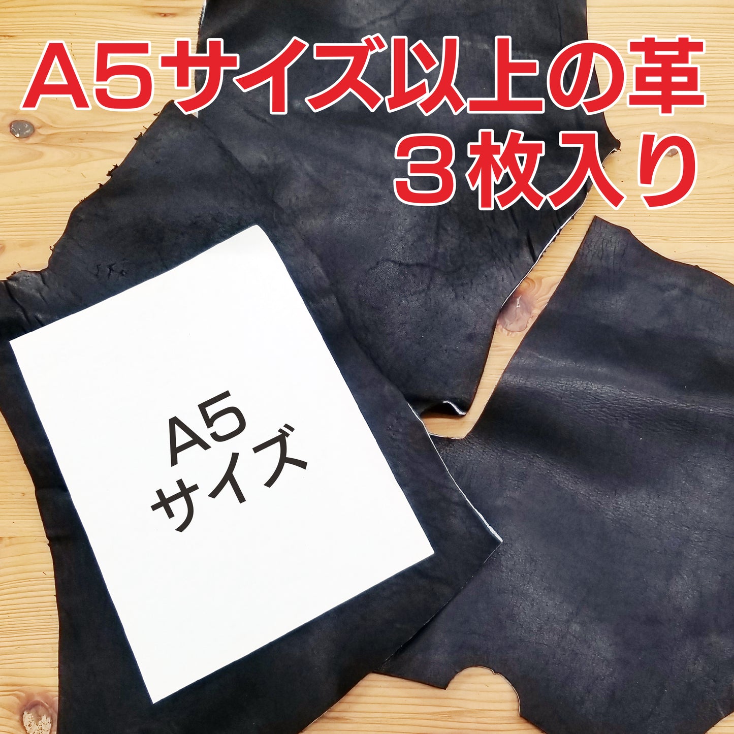 革はぎれ 1kg（*グラブ端革） - ボールパークドットコム