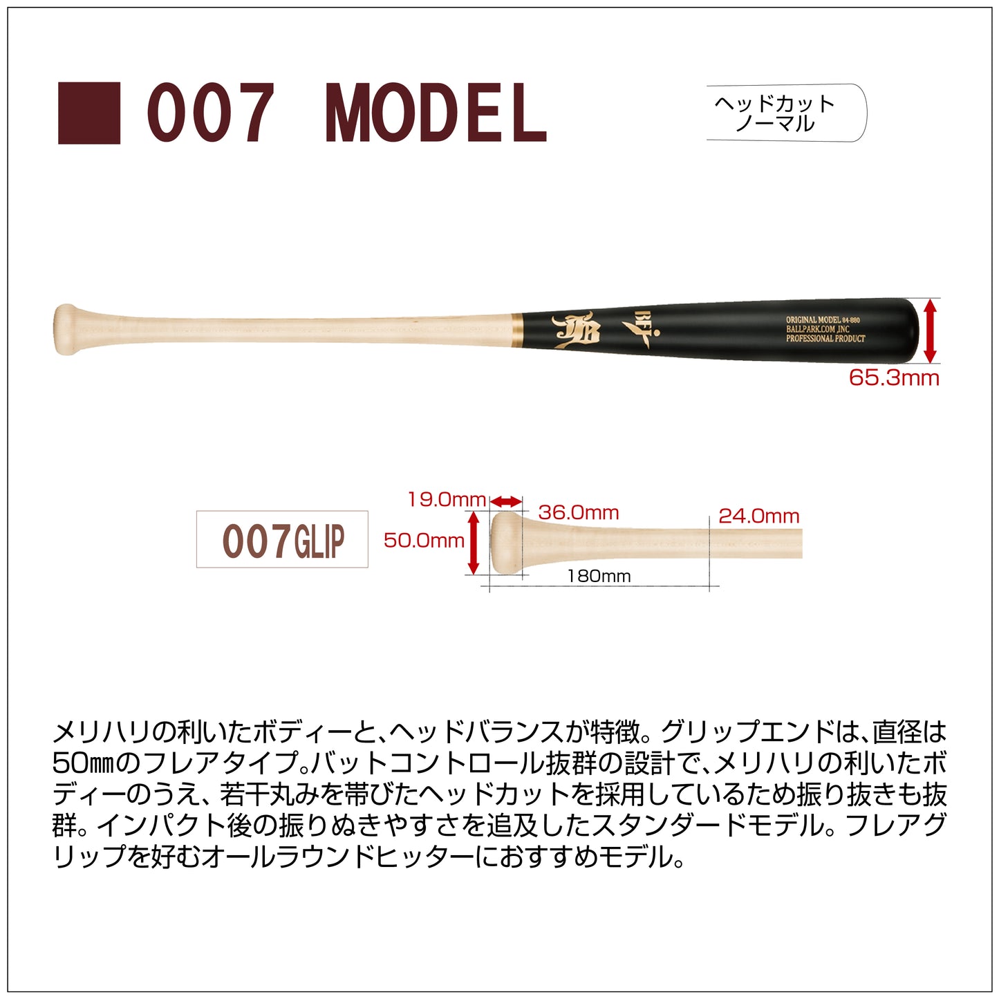 【84cm】WAGYU JB(和牛JB)バット/北米産メイプル/硬式用/木製/BFJマーク入り/20モデル
