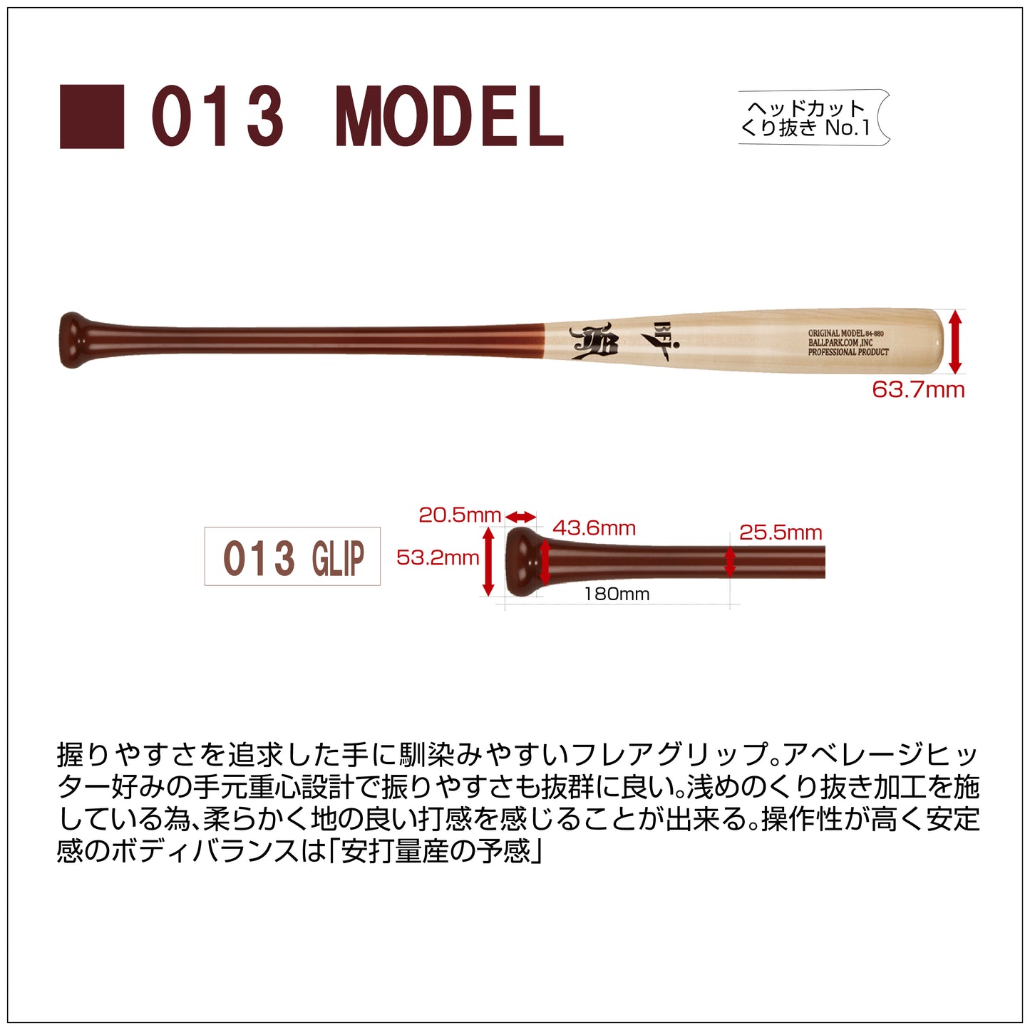 �y84cm�z˜a‹�JBƒoƒbƒg/–k•ĎYƒ�ƒCƒvƒ‹/�dŽ®–ؐ»/BFJƒ}�[ƒN“ü‚è/20ƒ‚ƒfƒ‹ - ƒ{�[ƒ‹ƒp�[ƒNƒhƒbƒgƒRƒ€