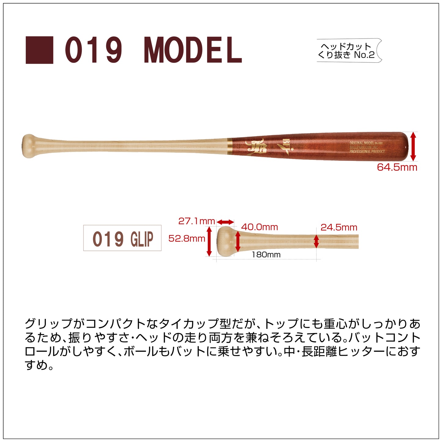 【84cm】和牛JBバット/北米産メイプル/硬式木製/BFJマーク入り/20モデル - ボールパークドットコム