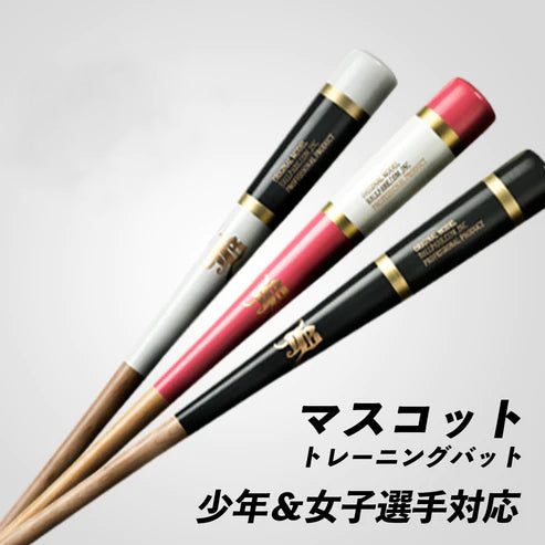 2022 New Product/Youth Ladies Mascot Bat