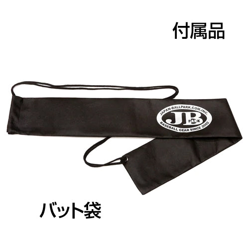 85cm記念バット