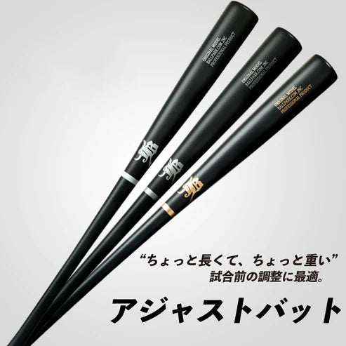 2022 New Product/Adjust Bat