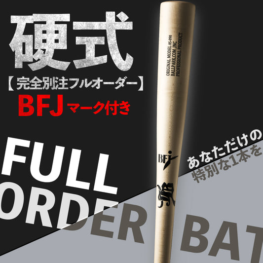 Completely bespoke full order bat
