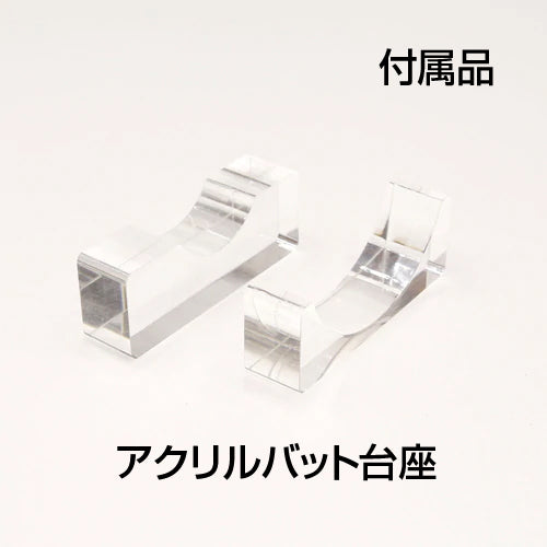 85cm記念バット